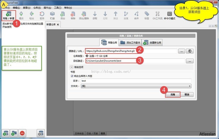 sourcetreeİ (1)