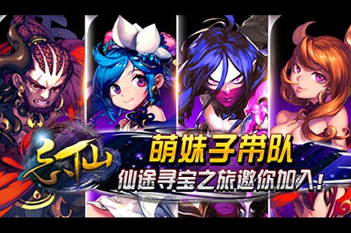 缥缈寻仙曲 