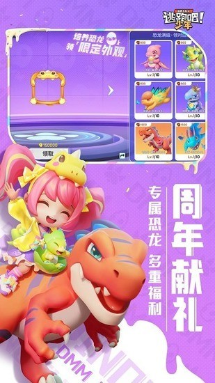 逃跑吧少年无限钻石内置菜单2024下载