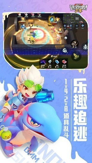 逃跑吧少年内置功能菜单下载无限钻石