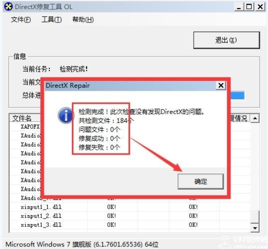Directx޸߹