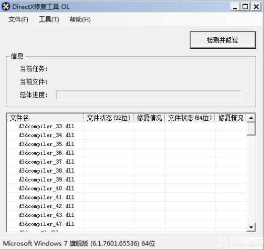 Directx޸ 