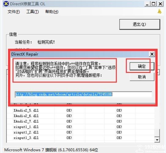 Directx޸ 