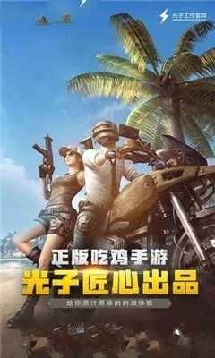 pubgmobilelite3