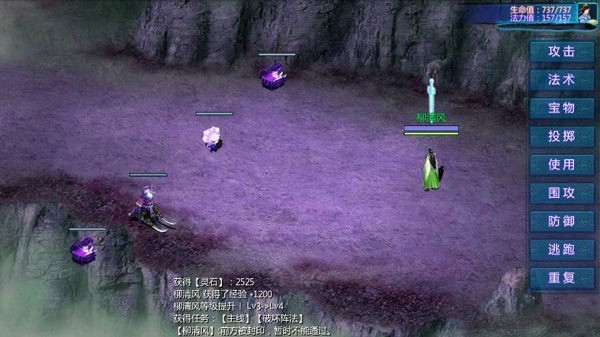 伏魔记黑白下载