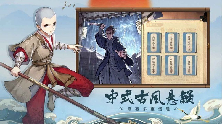 少年包青天最新版下载1