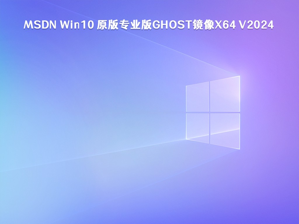 ľ Ghost Win10 X86 ͥȶ 202005 (32λ)