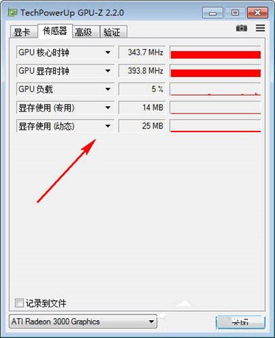 gpu-zİ (3)