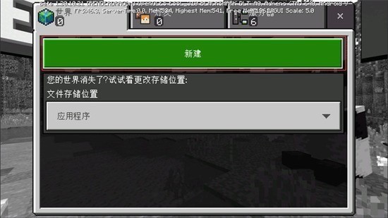 minecraft1.201