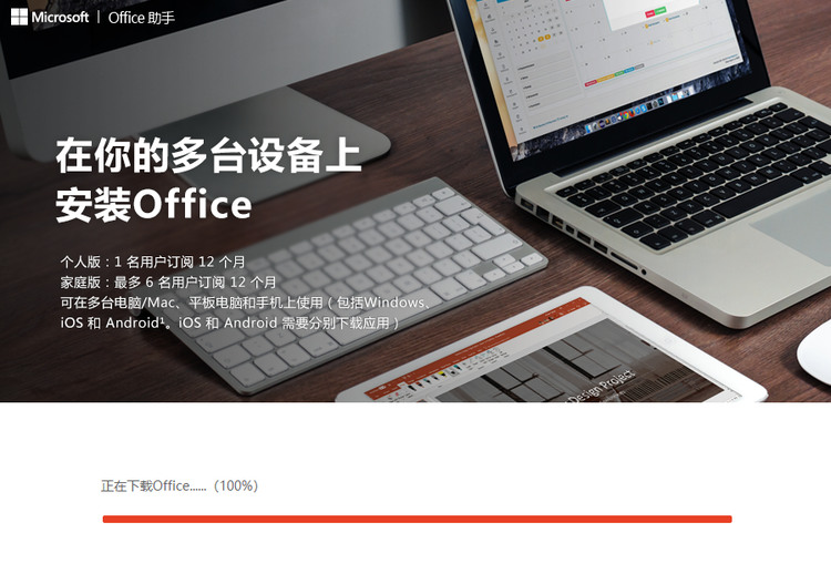 OfficeѰ (3)