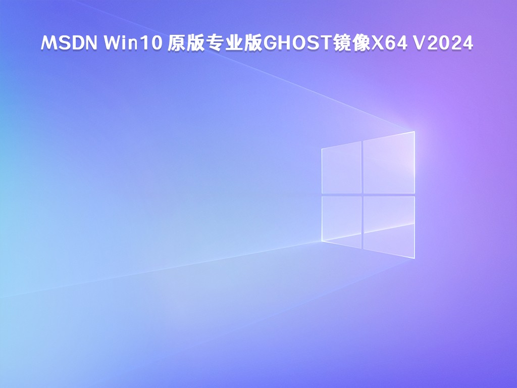 【新年贺岁】深度至尊GHOST WIN7 x86(32位)旗舰装机版