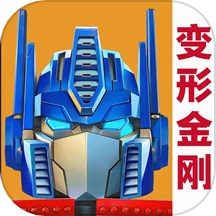 变形金刚地球之战国际服 v4.1