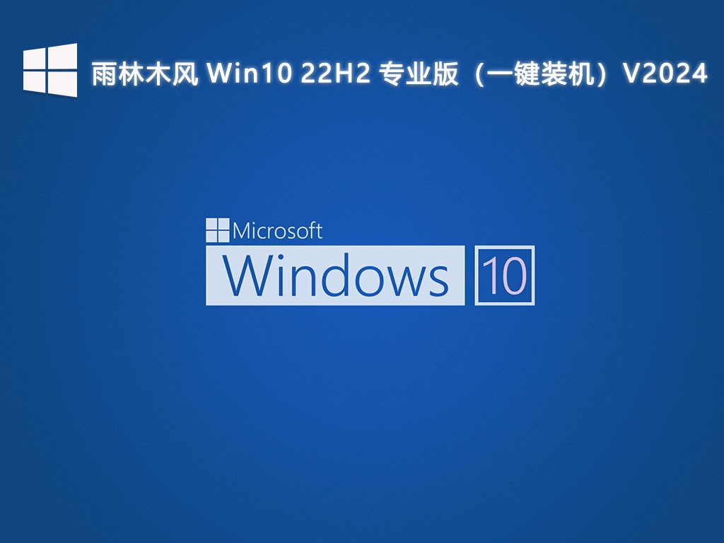 ΢ٷ ISO Win10 X64 ȫ(ͥרҵ)