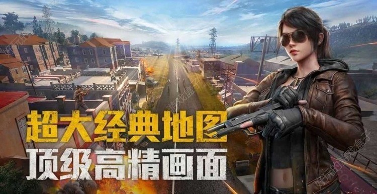 和平精英轻量版手机版下载2