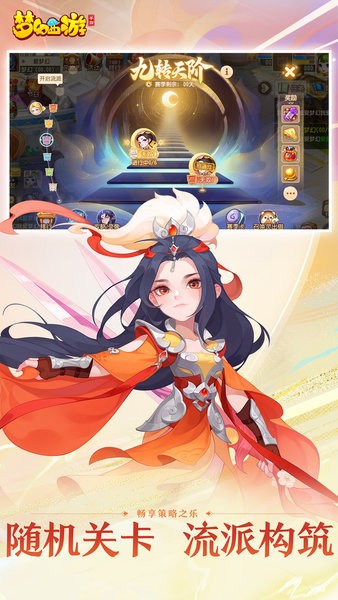 梦幻西游无双版游戏下载2