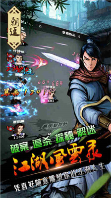江湖风云录最新版破解版