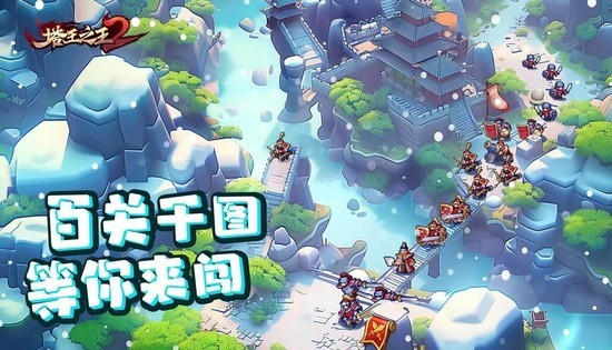 塔王之王2兑换码大全2024 塔王之王2礼包兑换码2024最新