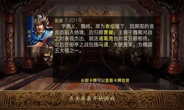 三国kill破解版全神将2