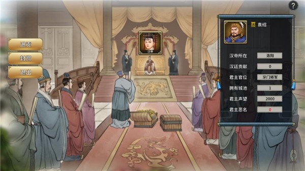 三国志汉末霸业手机版下载1