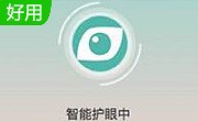 护眼宝软件电脑版 v1.2.5