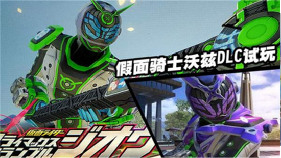 假面骑士大乱斗手机中文版4