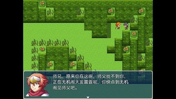 伏魔记安卓手机版下载3