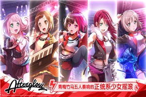 BangDream (2)