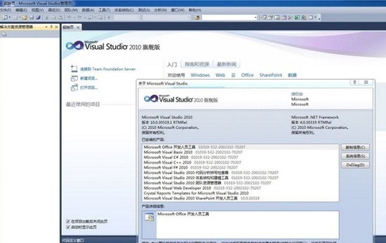Visual studio°