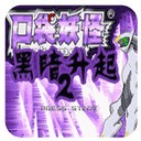 口袋妖怪黑暗升起2新手玩法攻略一览-口袋妖怪黑暗升起2全新攻略一览