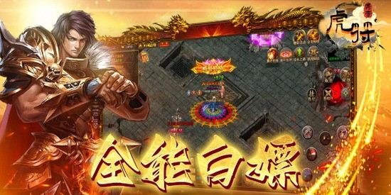 虎符传奇礼包码2024 虎符传奇兑换码大全2024