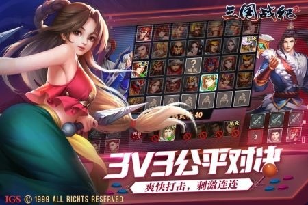 三国战纪2手游官网下载1