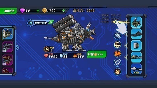 超强机甲恐龙免广告版下载安卓2