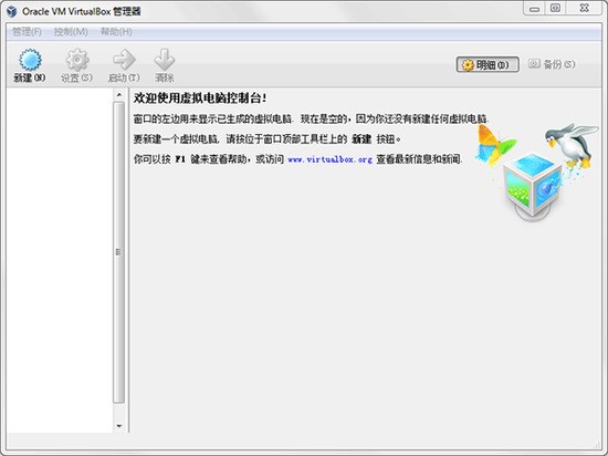 VirtualBoxٷ3