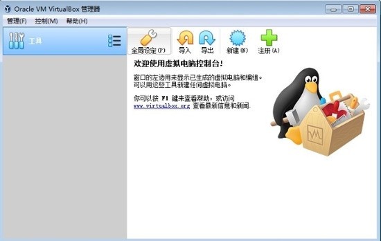 VirtualBoxٷ1