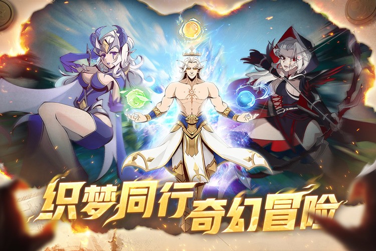 织梦冒险团兑换码大全 织梦冒险团兑换码全部有效