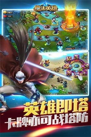 魔法英雄 (2)