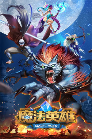 魔法英雄单机版解锁版-魔法英雄解锁无限钻石版