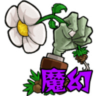 植物大战僵尸魔幻版如何叠种?植物大战僵尸魔幻版游戏过关方法一览