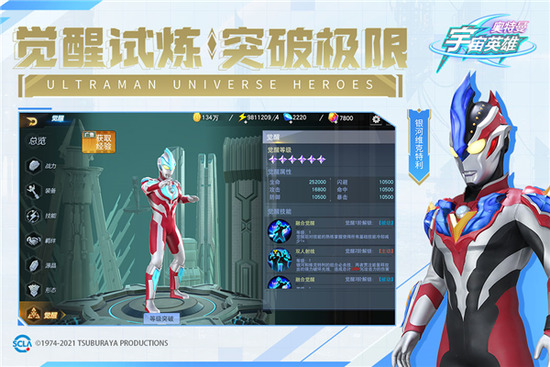 奥特曼宇宙0元充值版