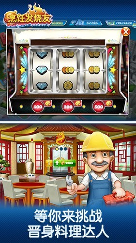 ⿷(CookingFever)2024¹