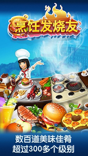 cookingfeverٷ-⿷2024ٷذ׿v21.1.0