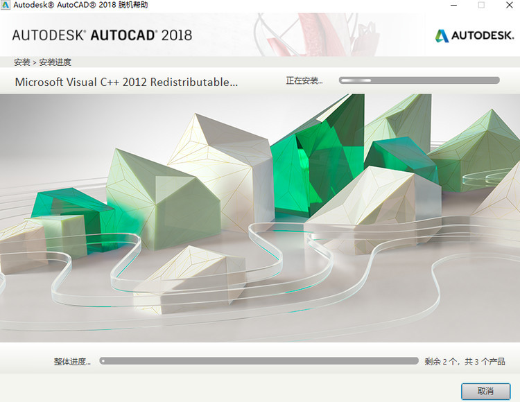 AutoCAD2018 (1)