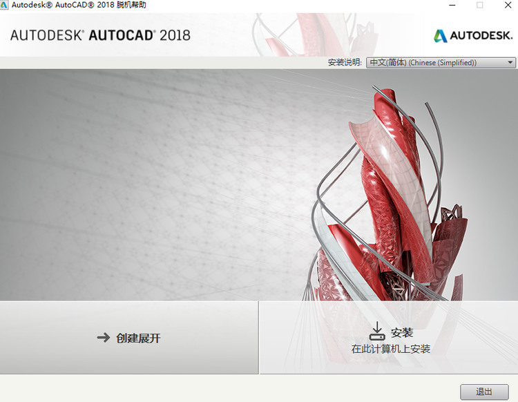 AutoCAD2018 (2)