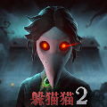 恐怖躲猫猫2最新版下载无广告2024 v1.0