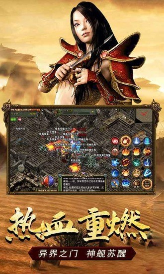 传奇3变态版下载3