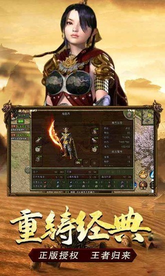 传奇3变态版下载1