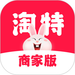 淘特商家版pc端