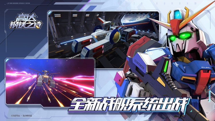 高达联合行动下载中文版2