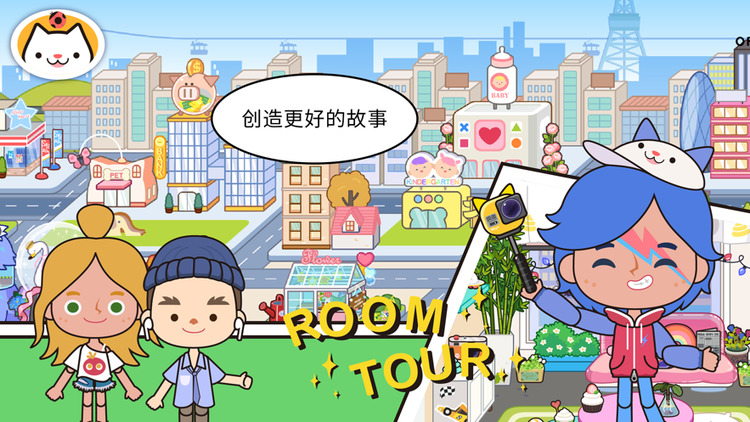 米加小镇:世界(最新版)捏脸下载2