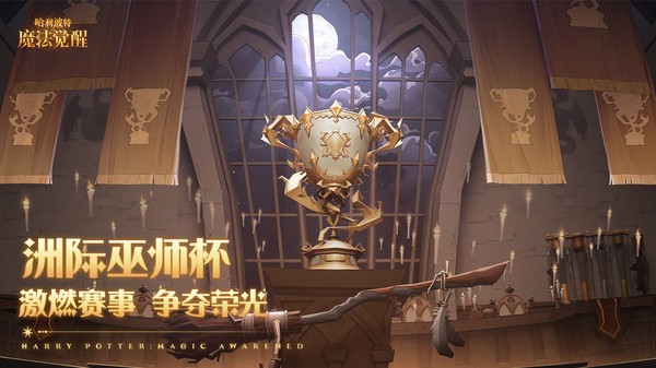 哈利波特魔法觉醒三周年兑换码大全 哈利波特魔法觉醒礼包码一览